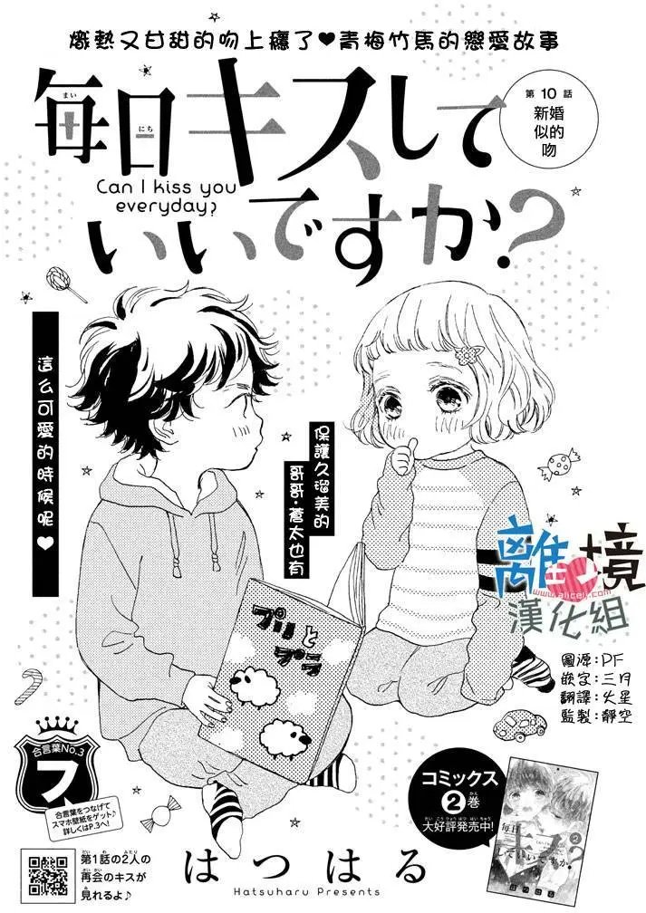 第10回