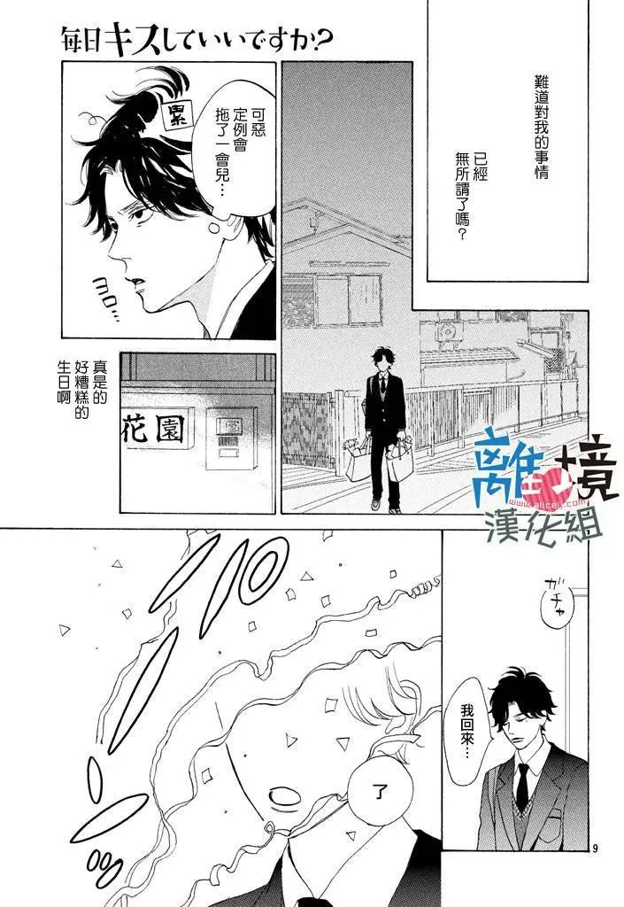 第10回