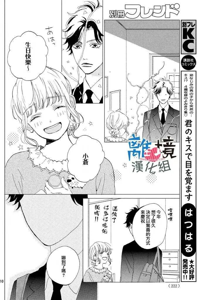 第10回