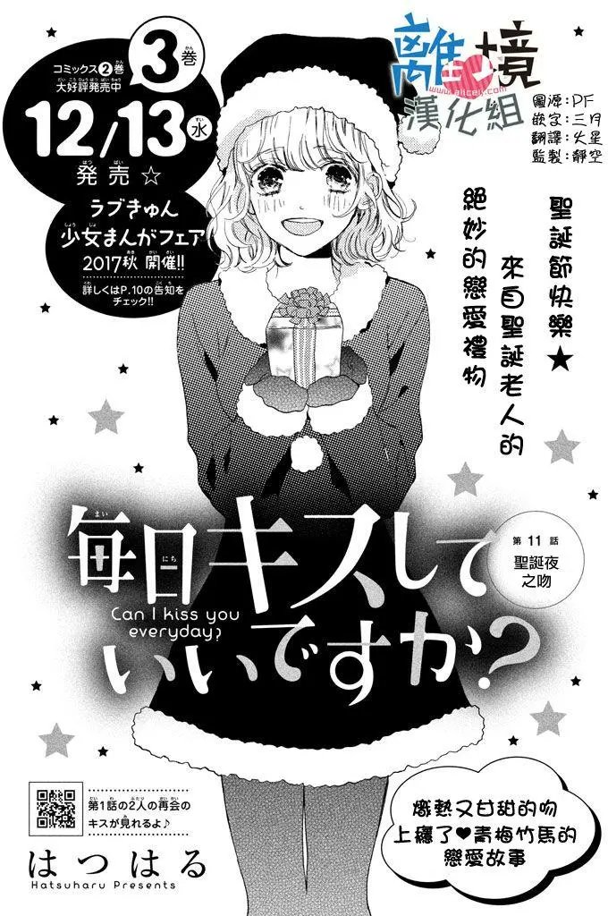 第11回