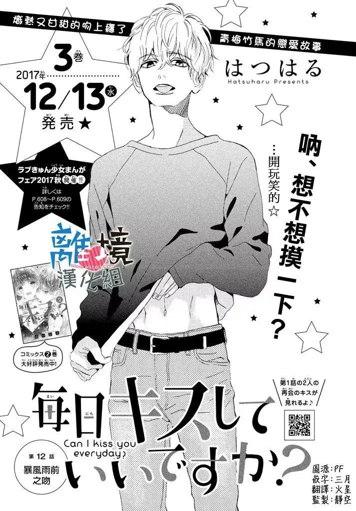 第12回