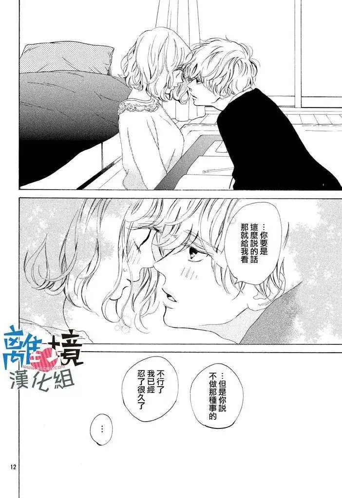 第12回