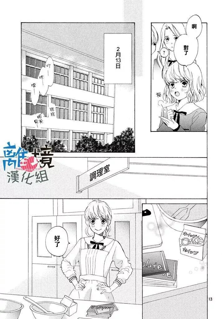 第13回