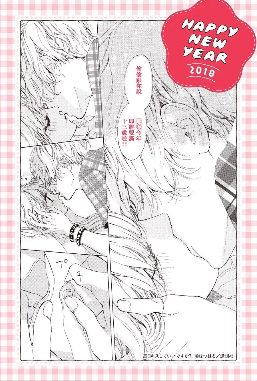 第13回