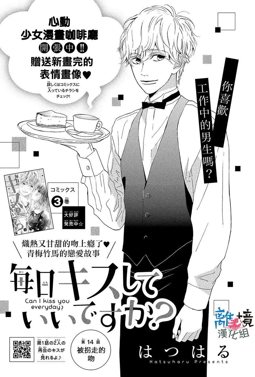 第14回