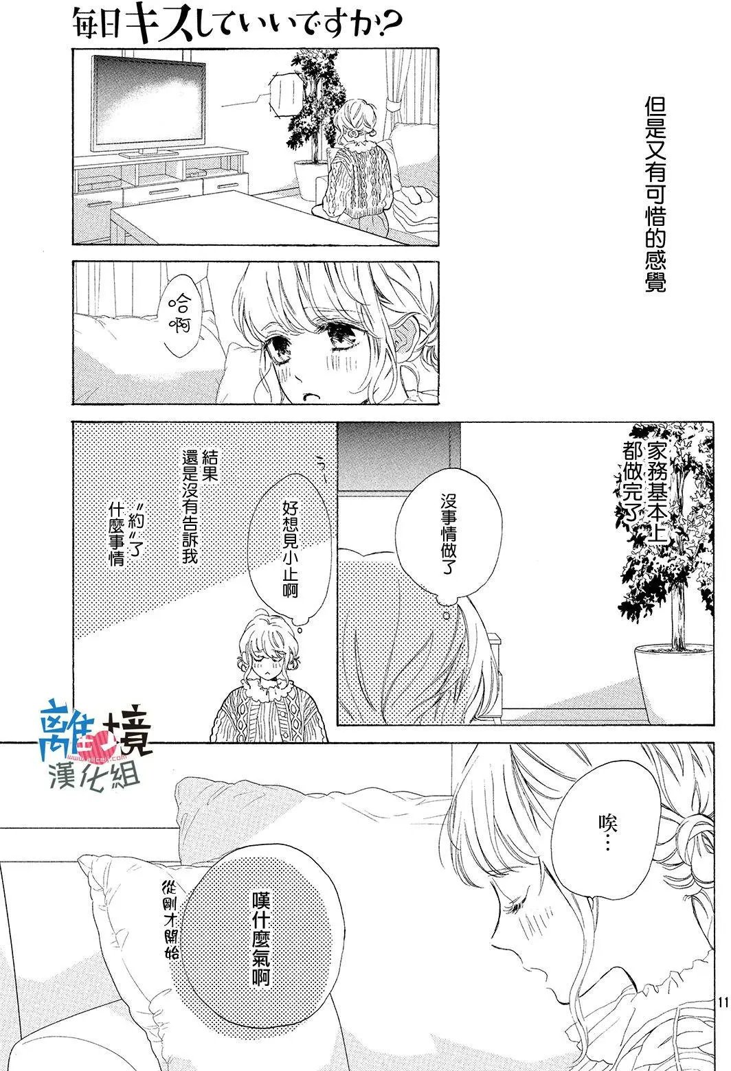 第14回