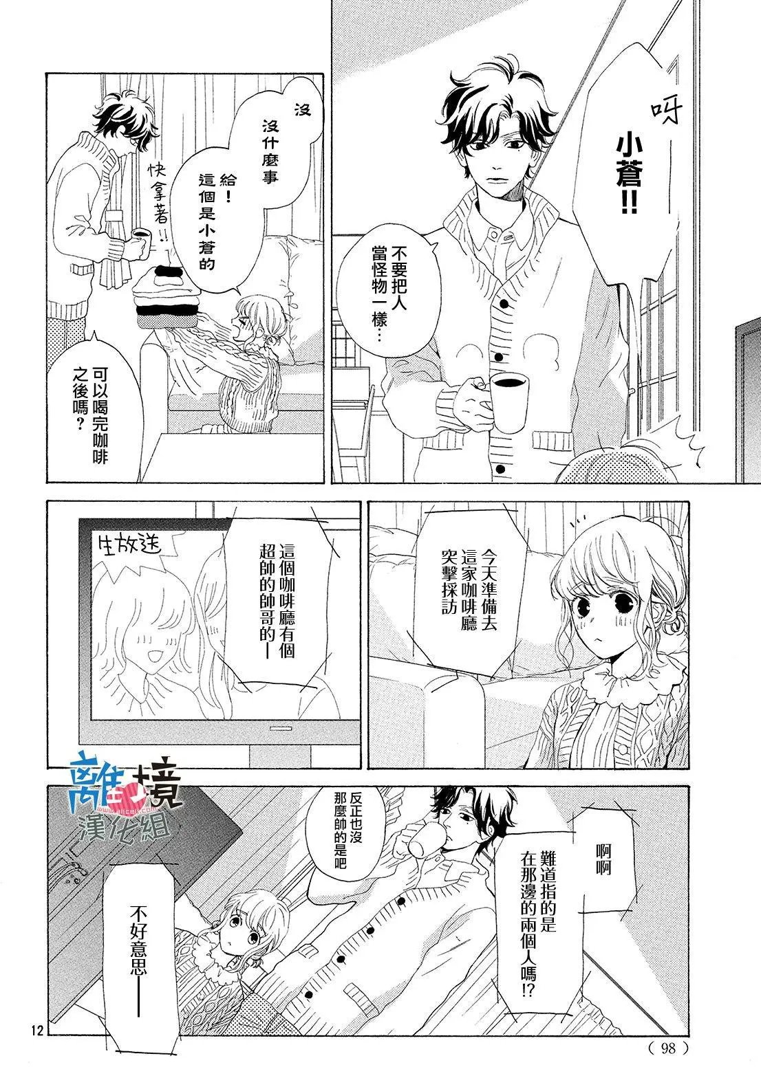 第14回