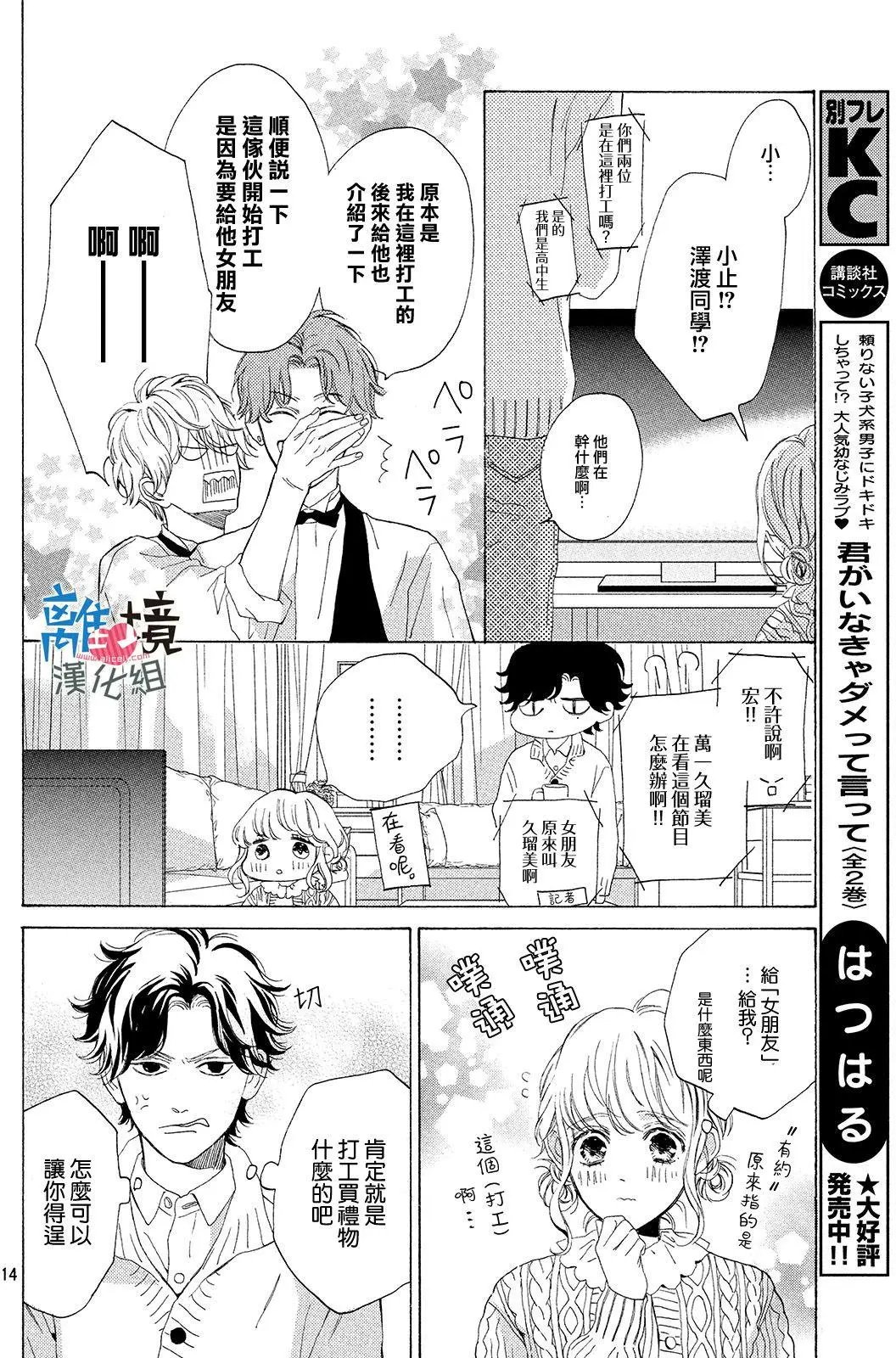 第14回