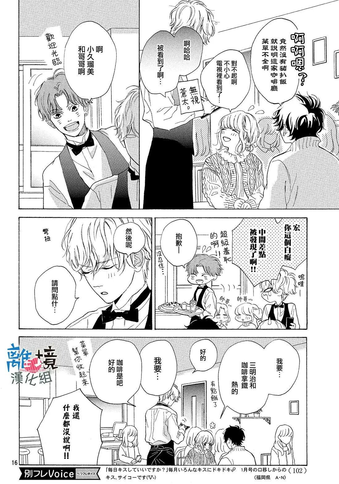 第14回