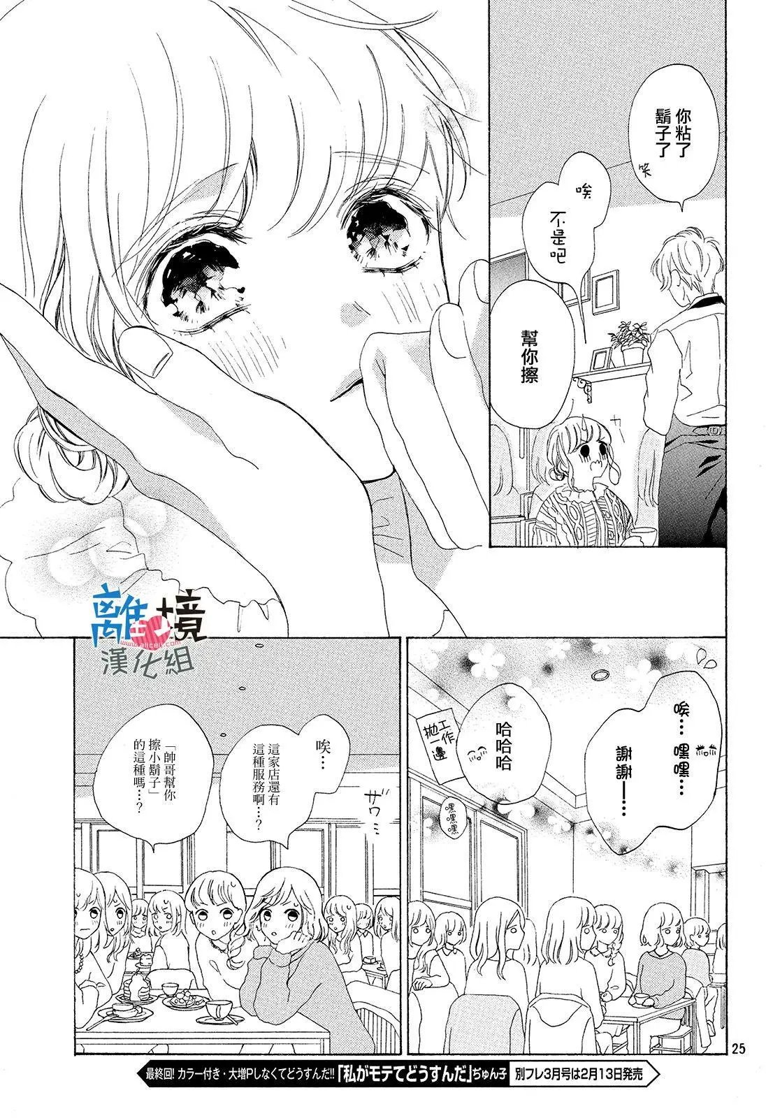 第14回