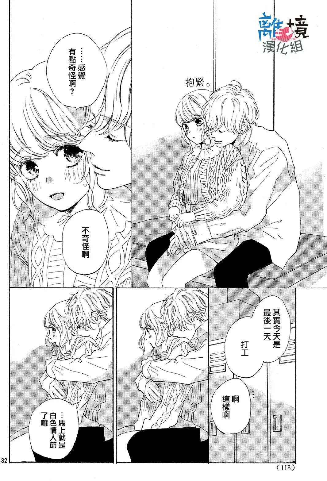 第14回