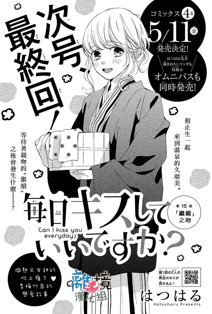 第15回