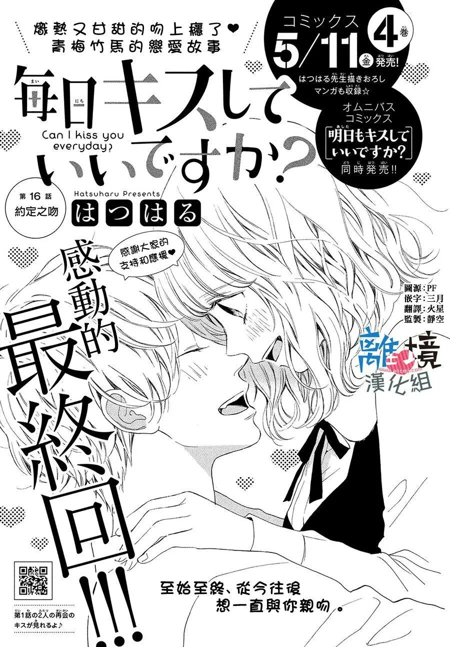 第16回