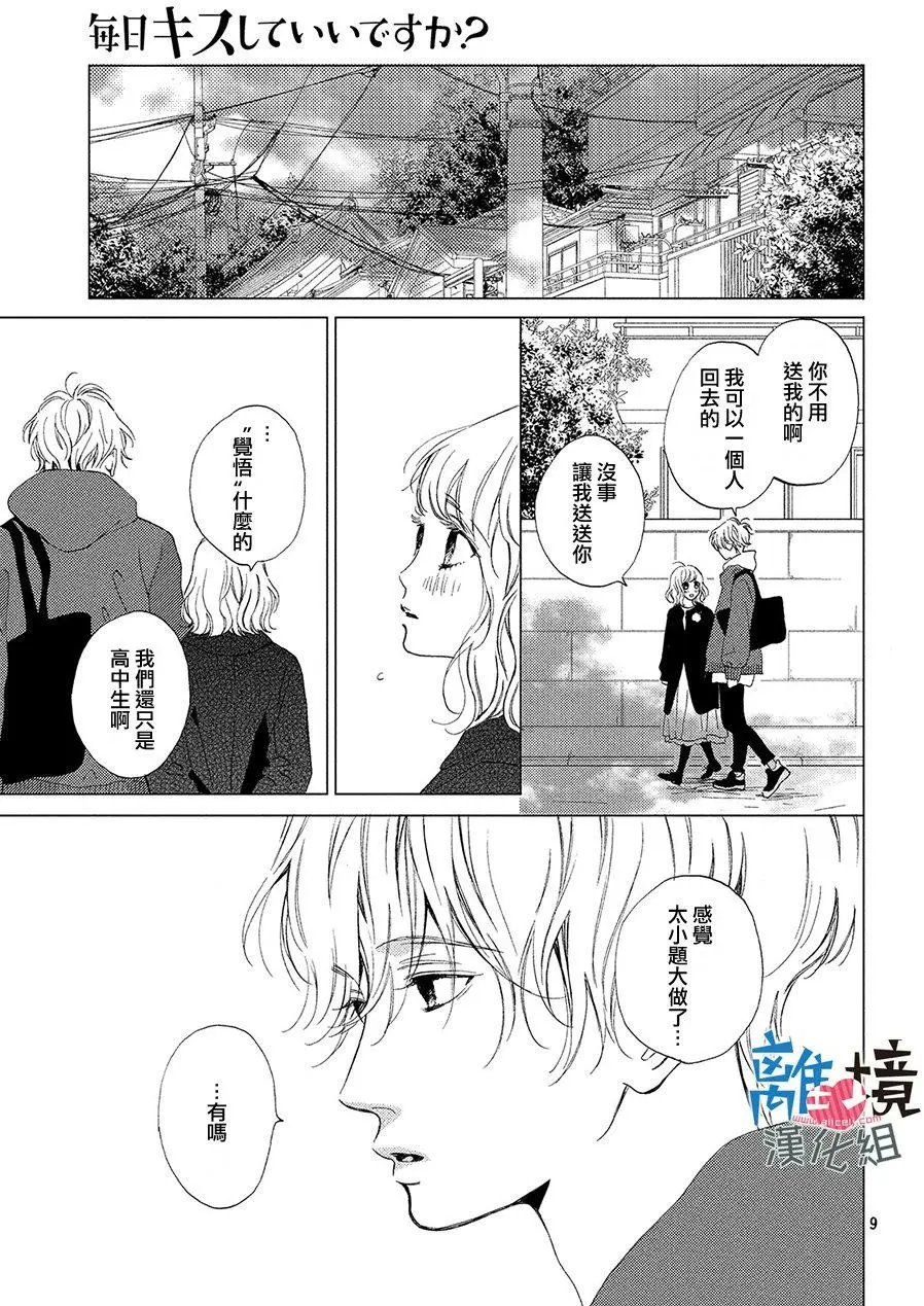 第16回