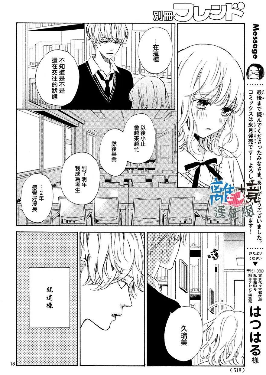第16回