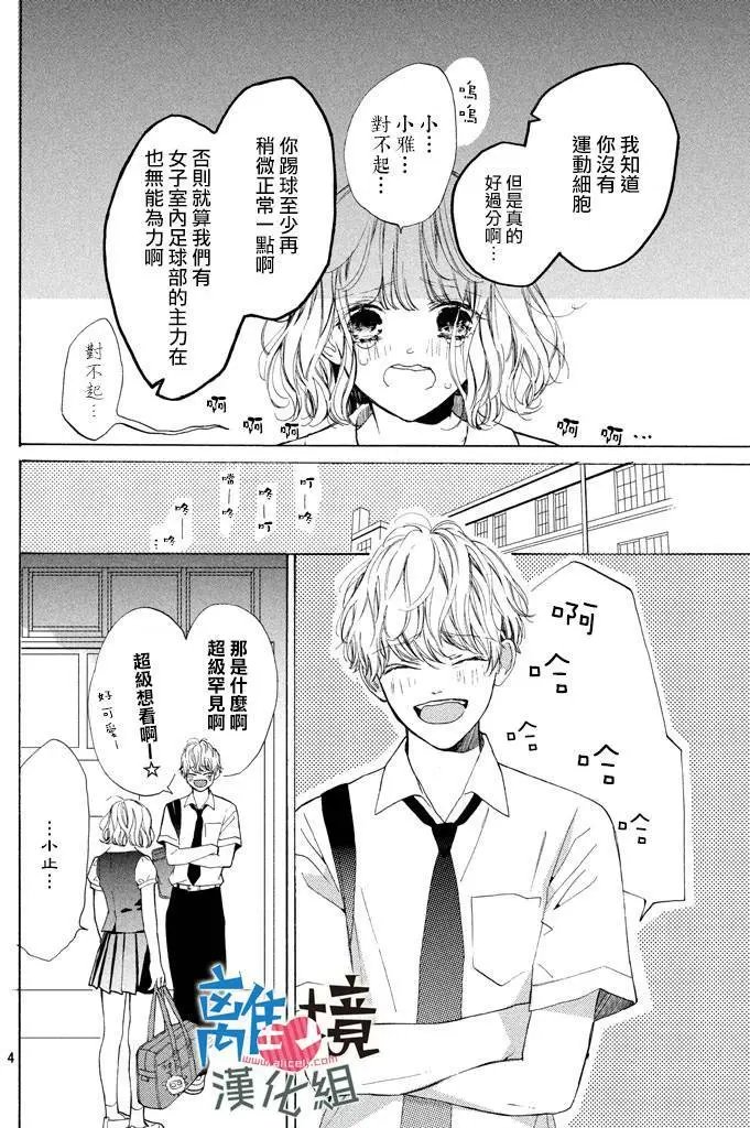 第03回