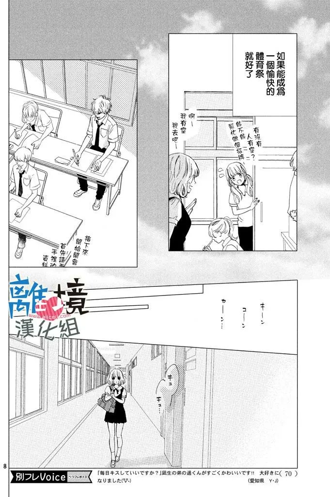 第08回