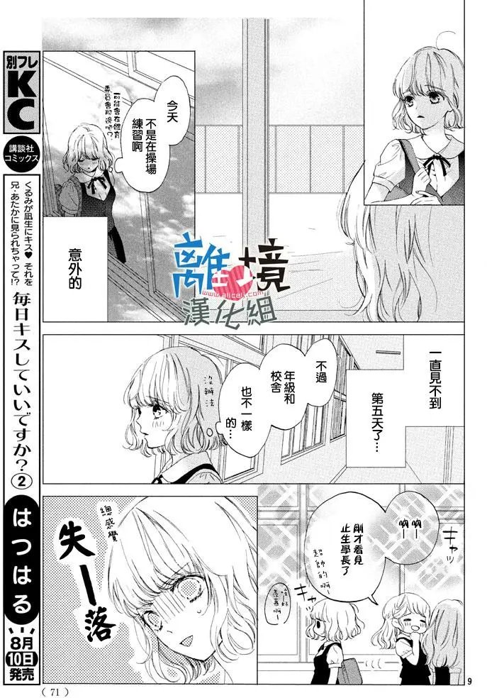 第08回