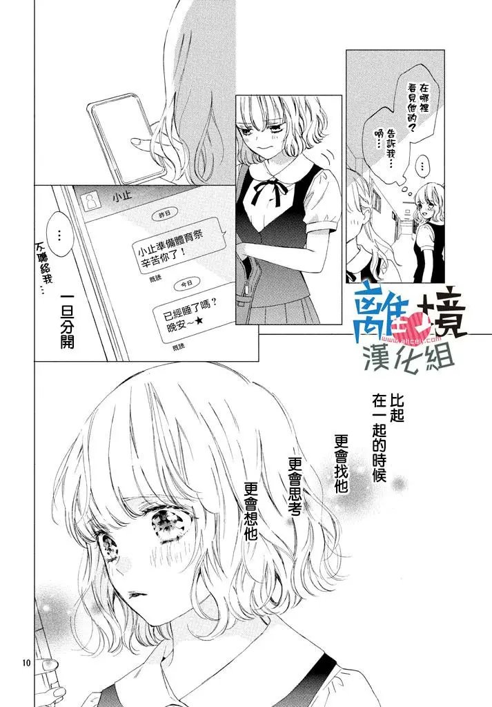 第08回