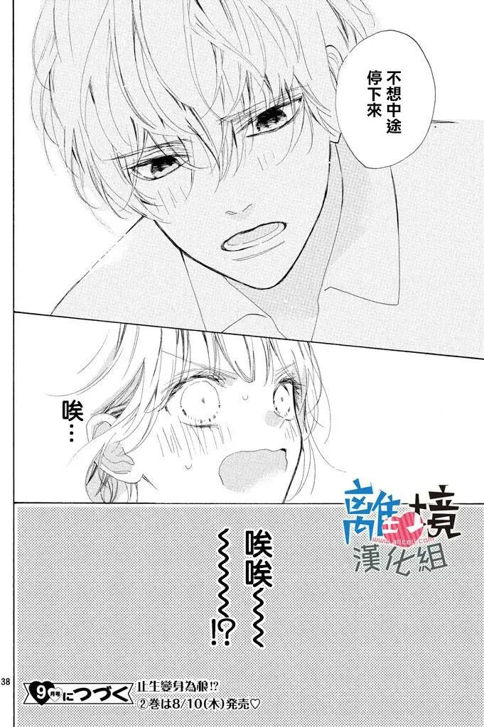 第08回