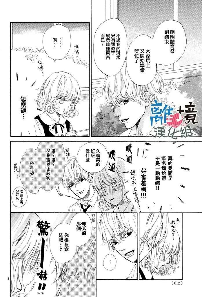 第09回