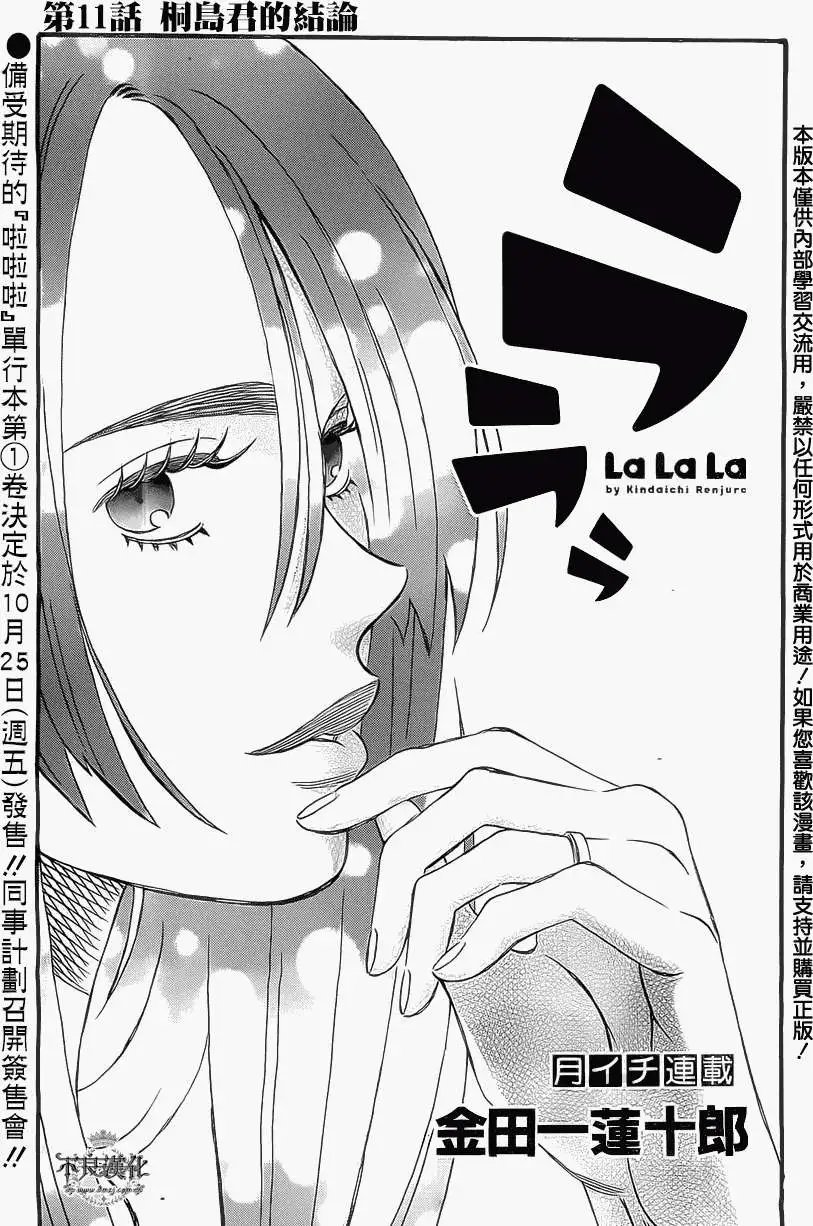 第11回