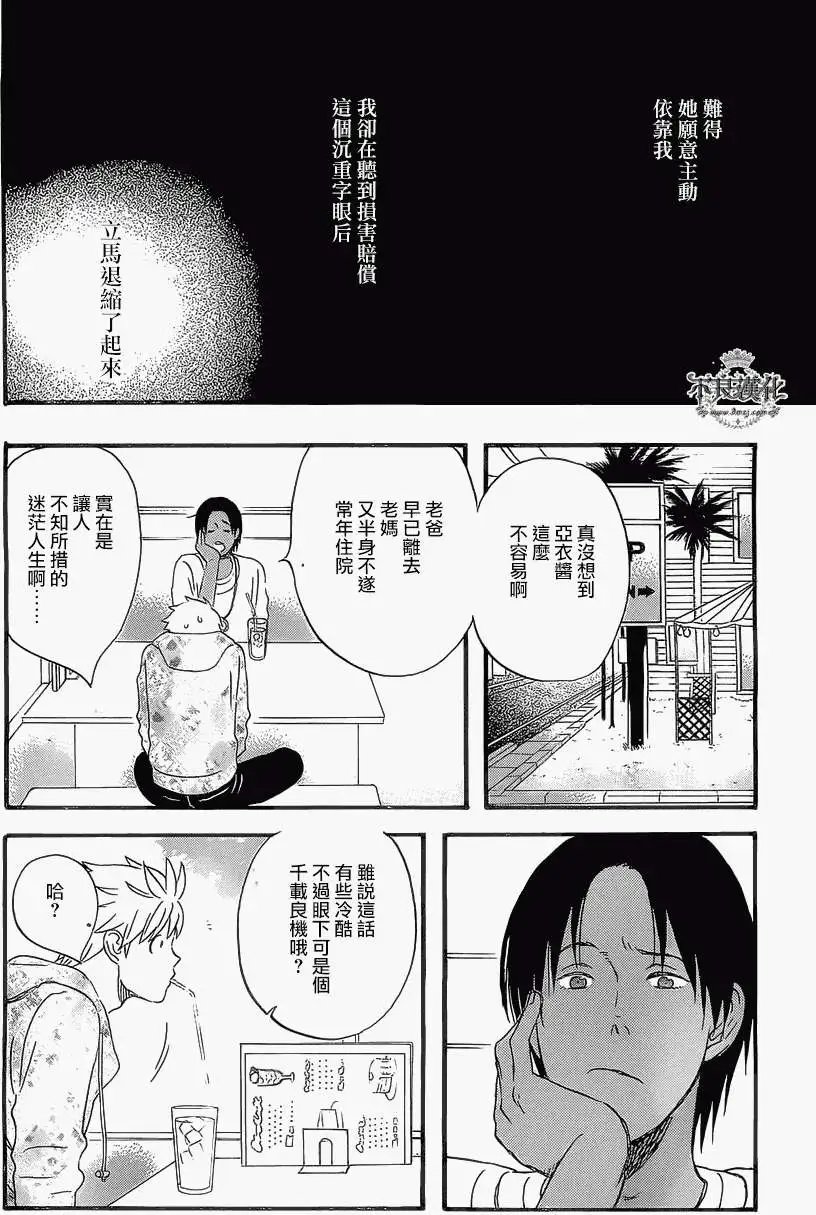 第11回