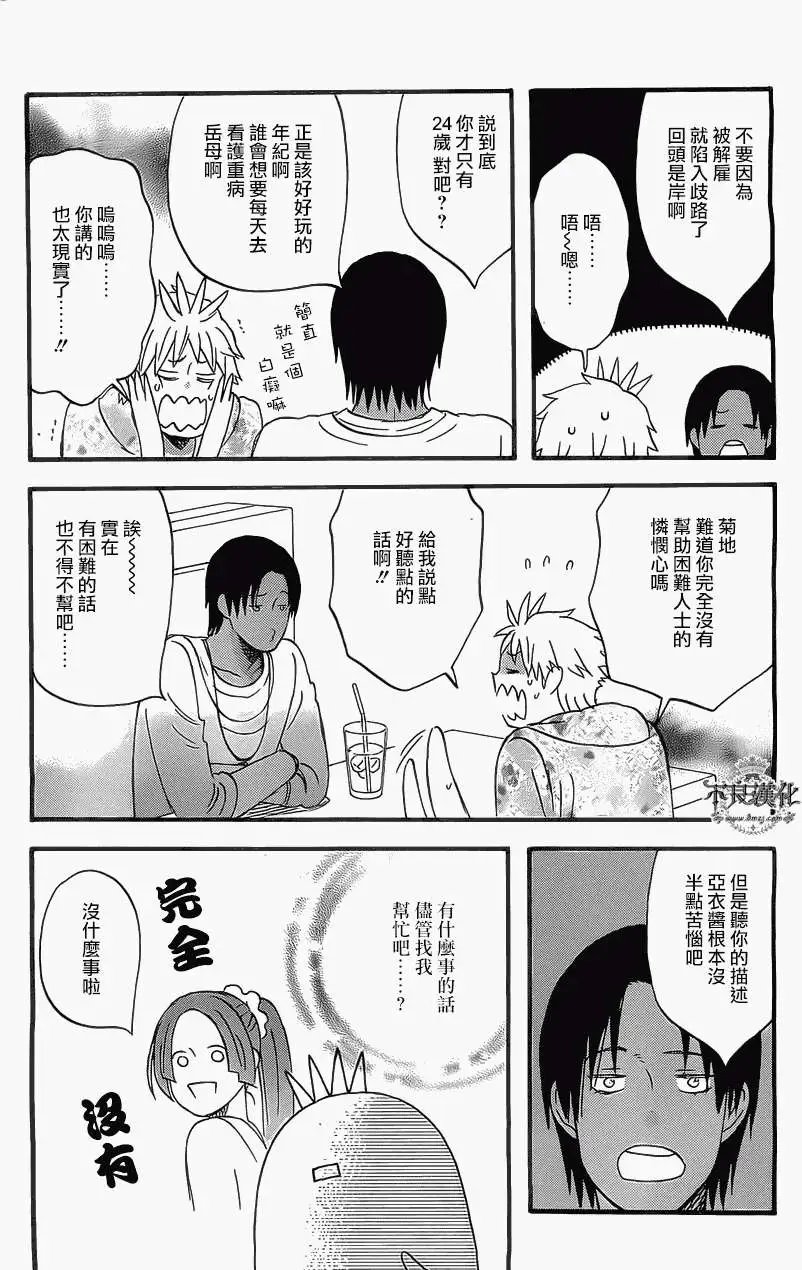 第11回