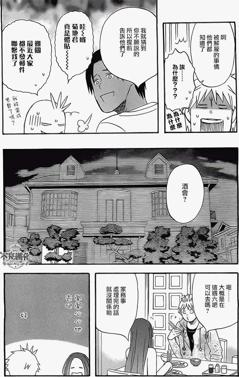 第11回
