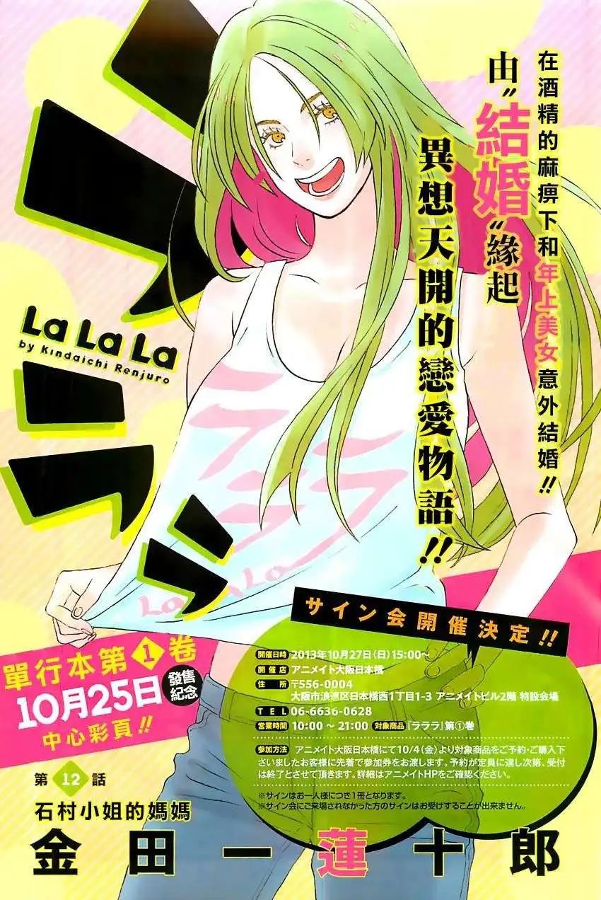 第12回