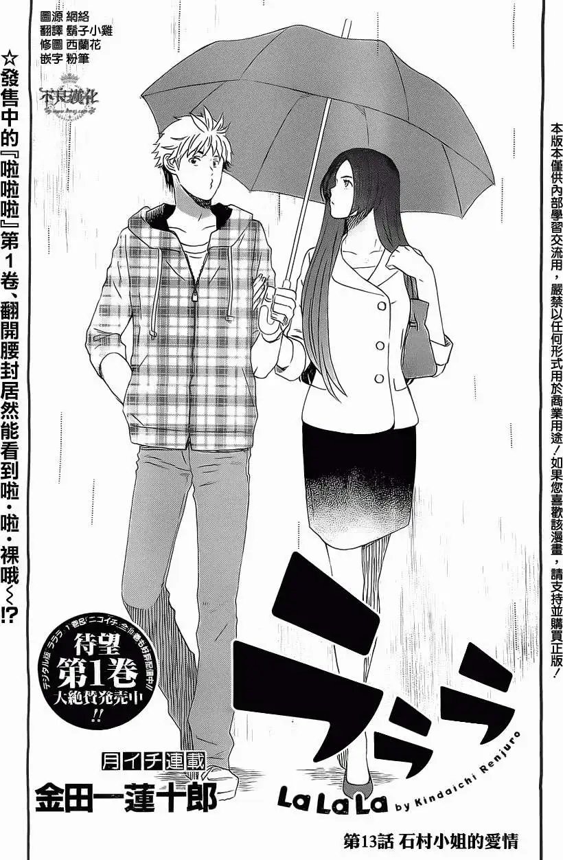 第13回