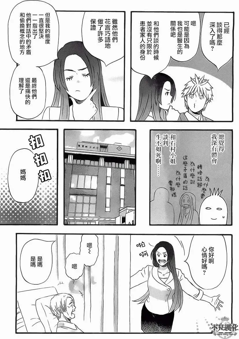 第13回