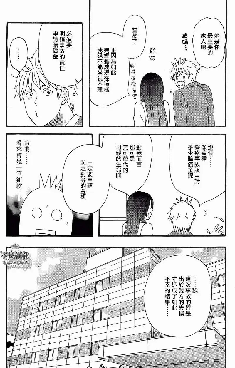 第13回
