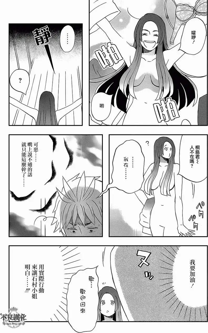 第14回