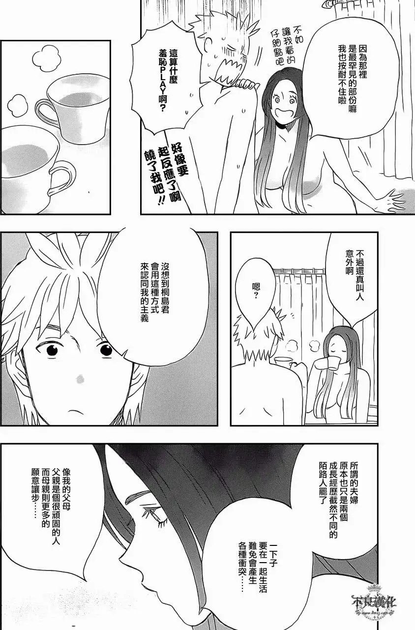 第14回