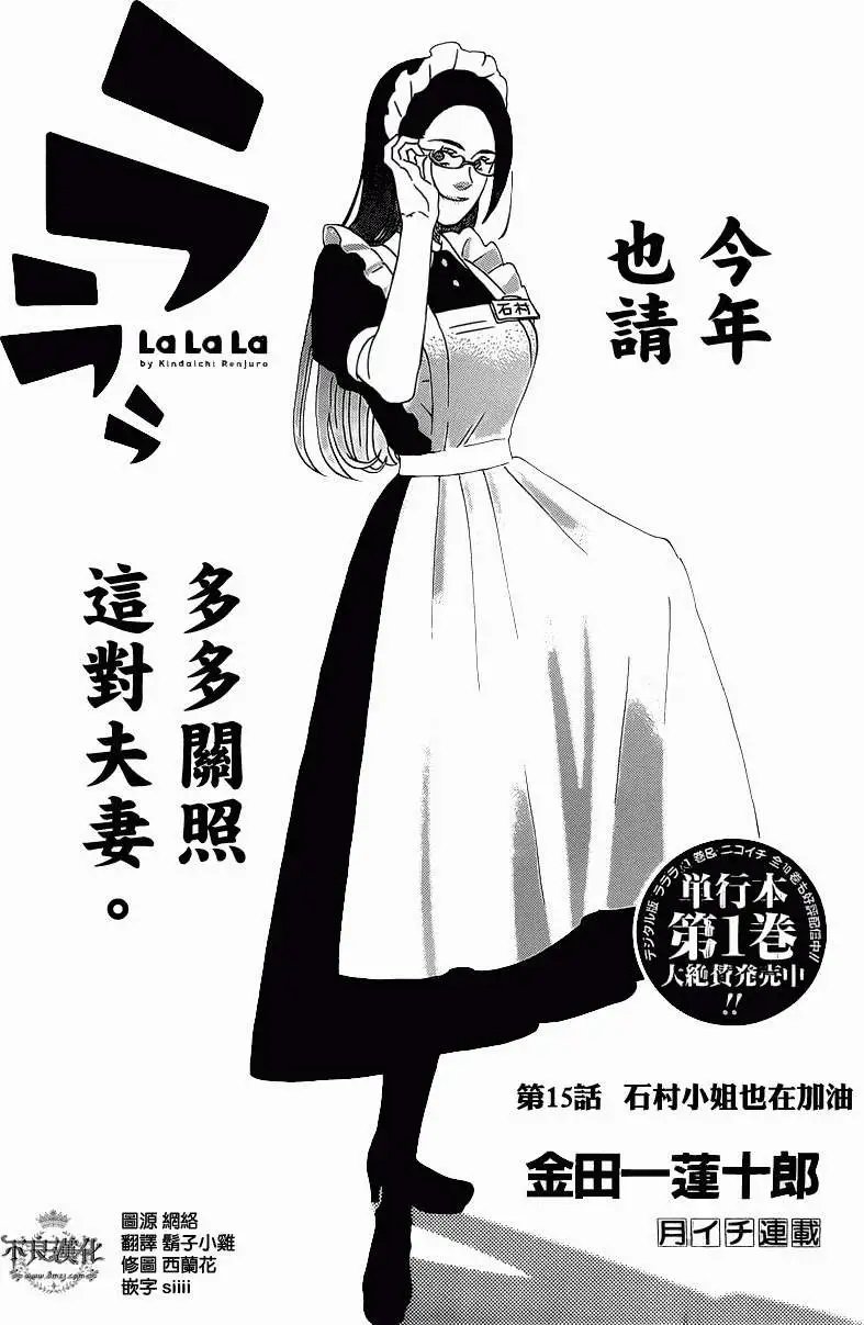 第15回
