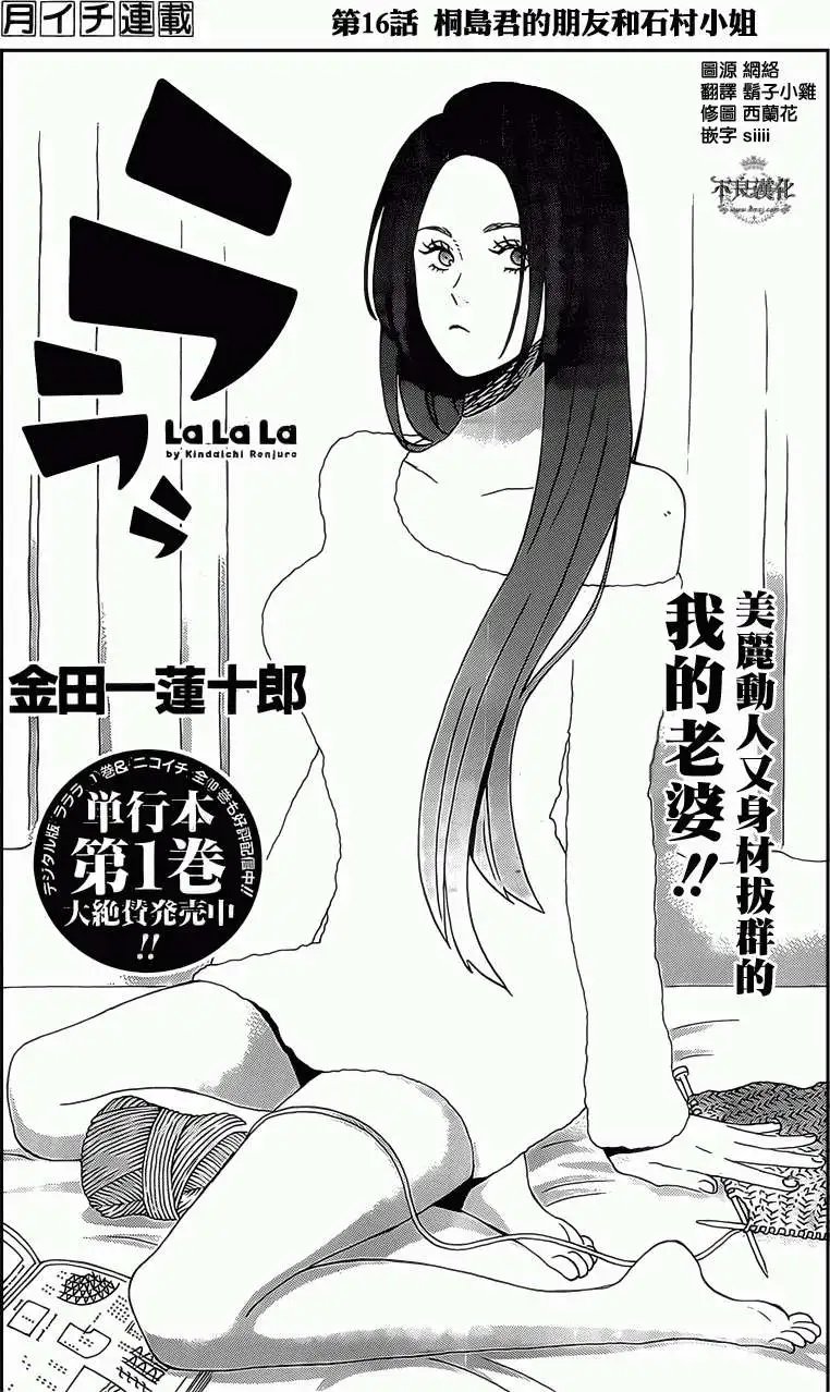 第16回