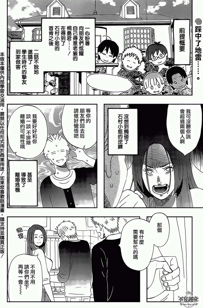 第16回