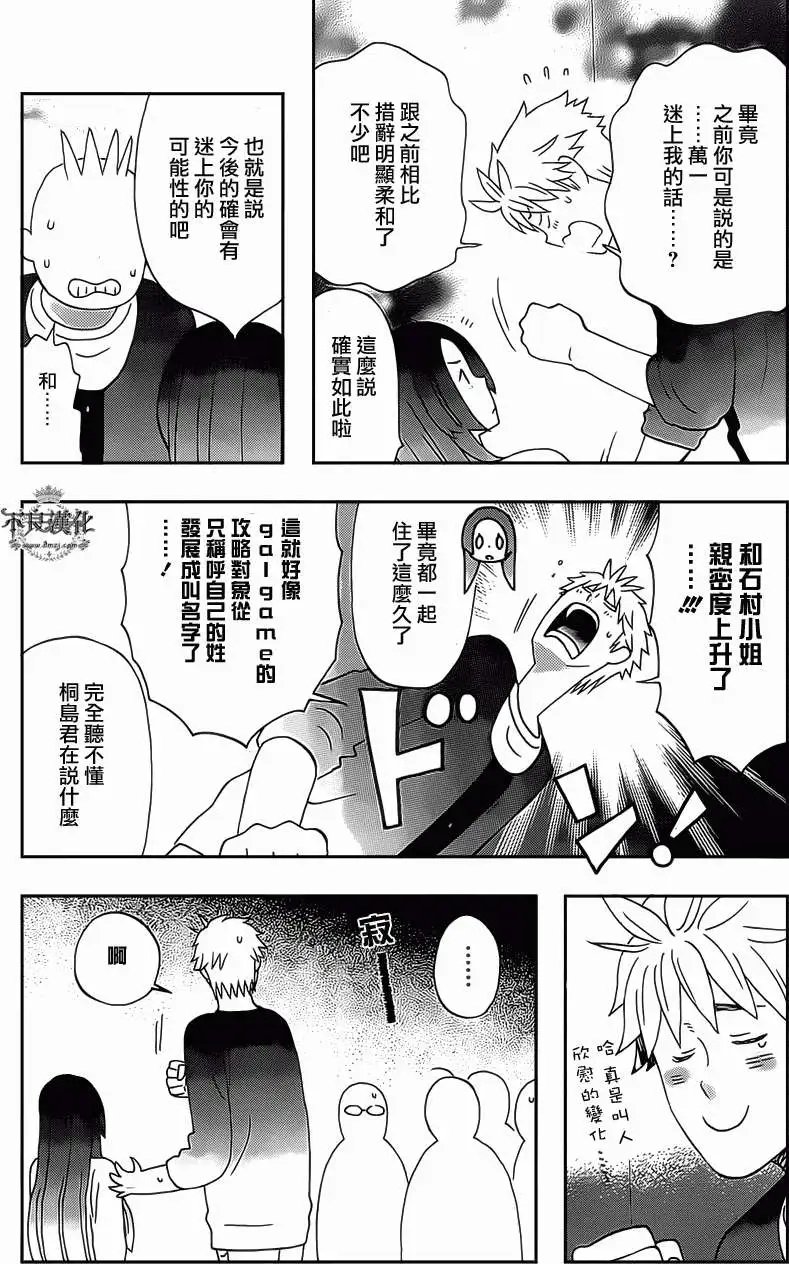 第16回