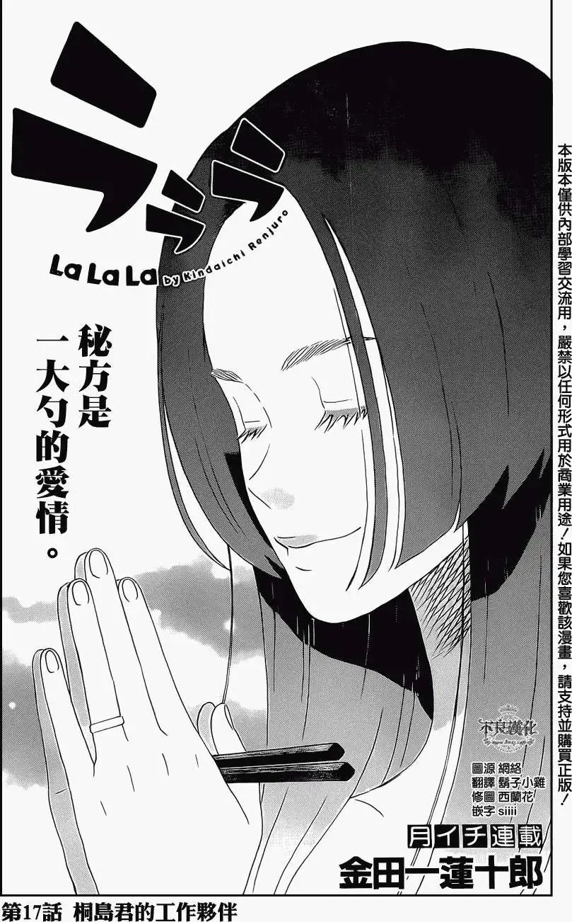 第17回