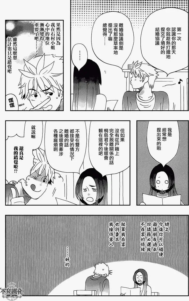 第17回