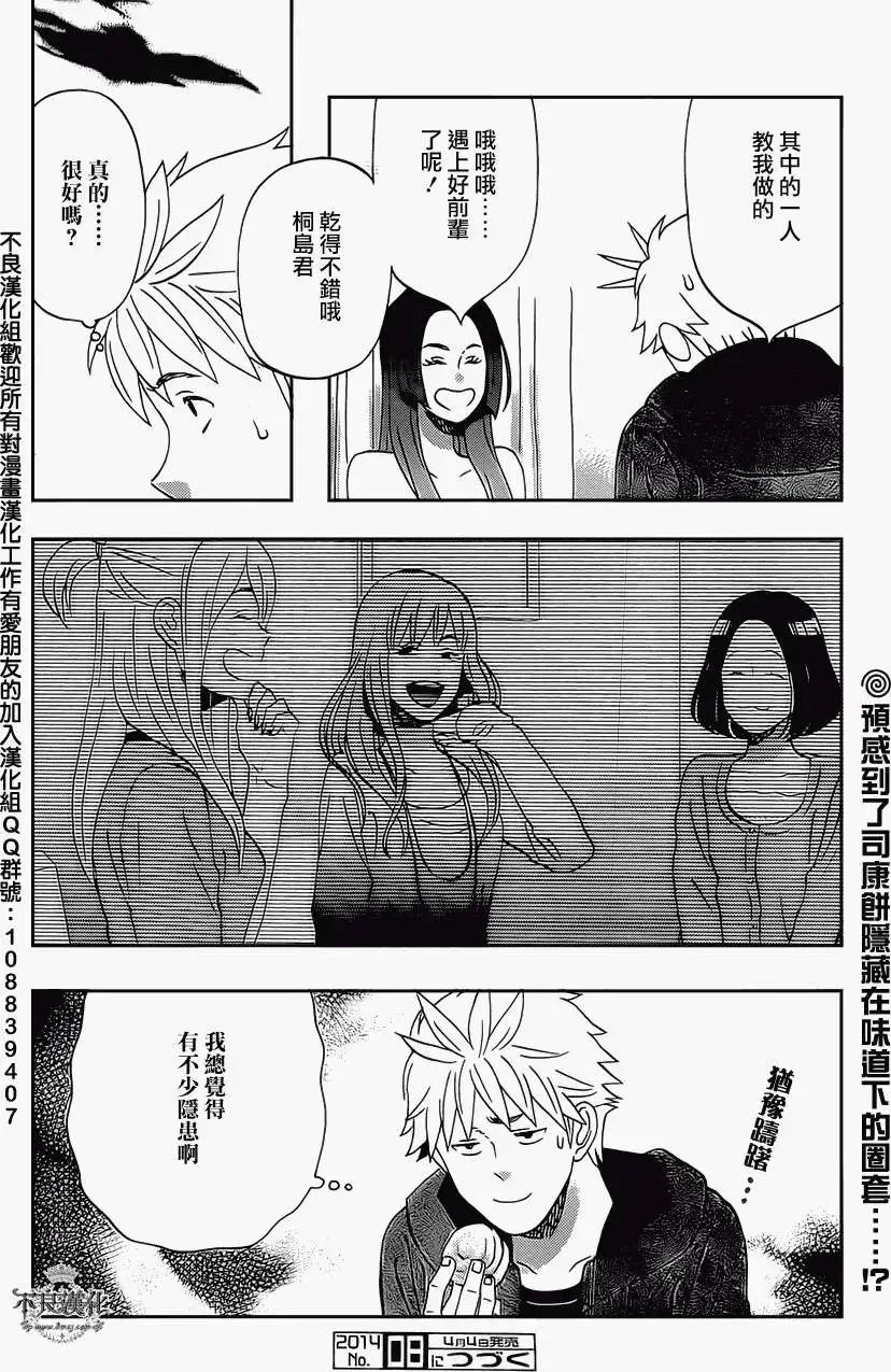 第17回