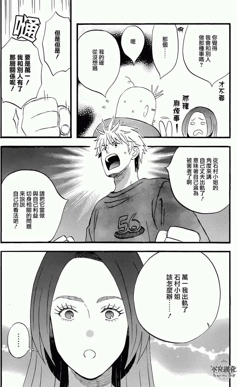 第19回