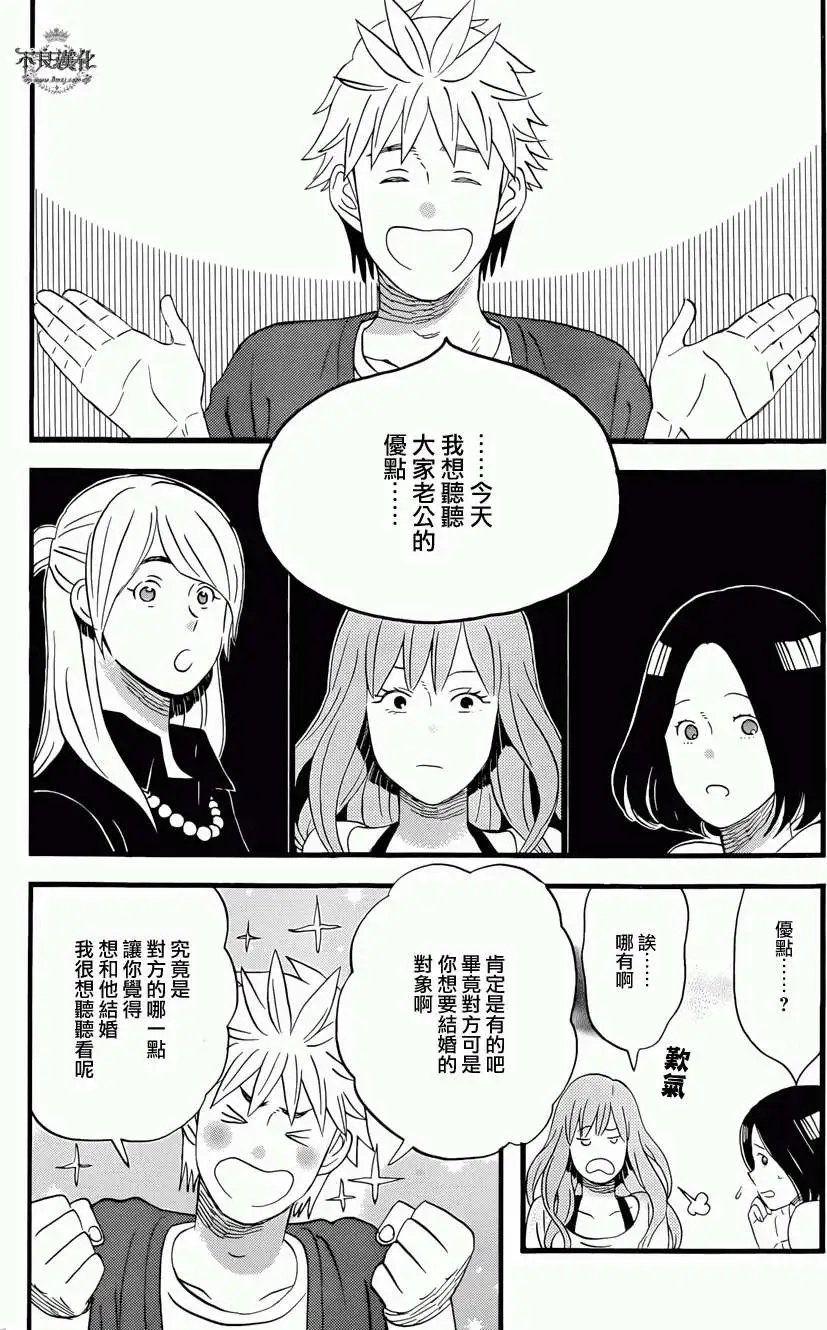 第19回
