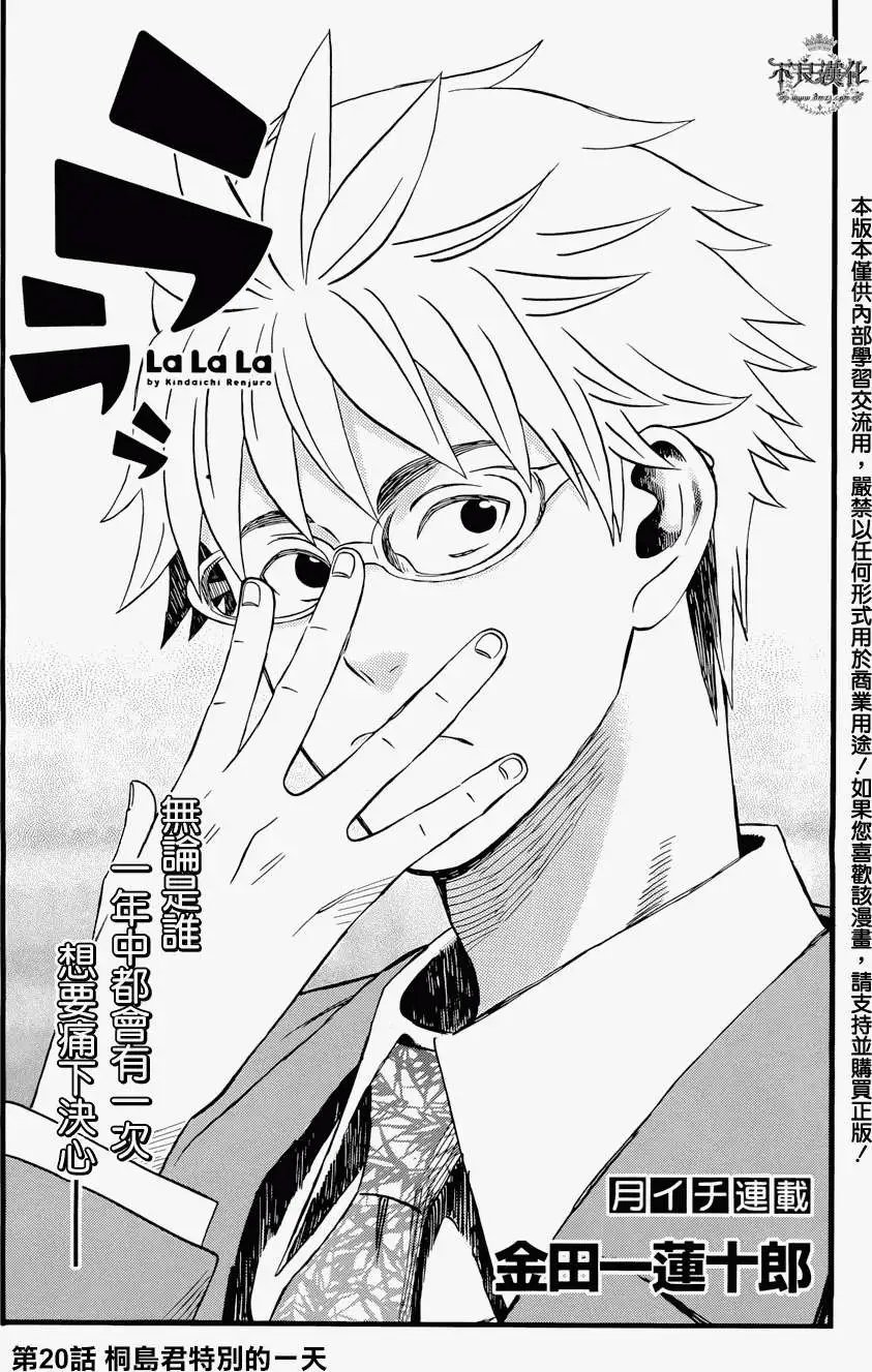 第20回