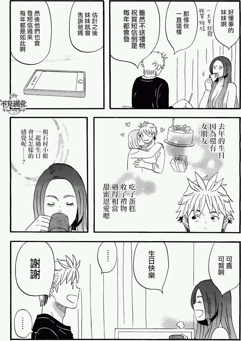 第20回