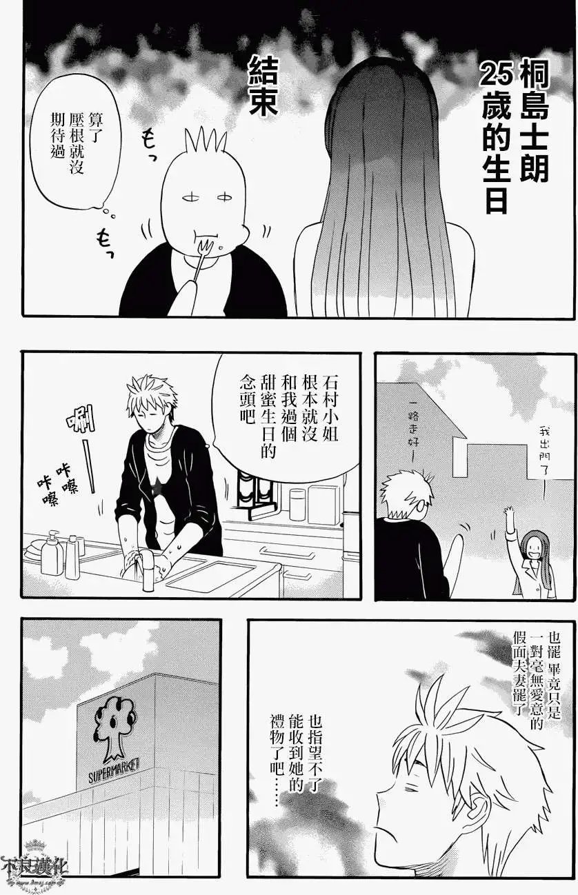 第20回