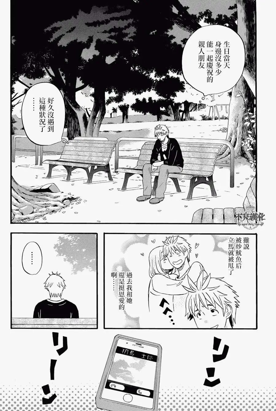 第20回