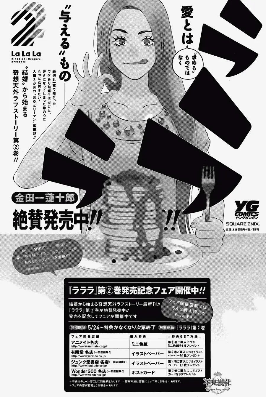 第20回