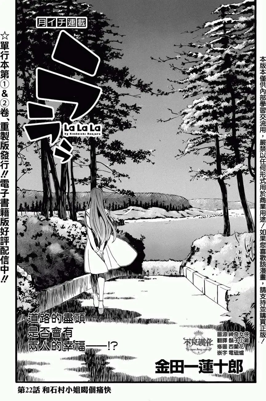 第22回